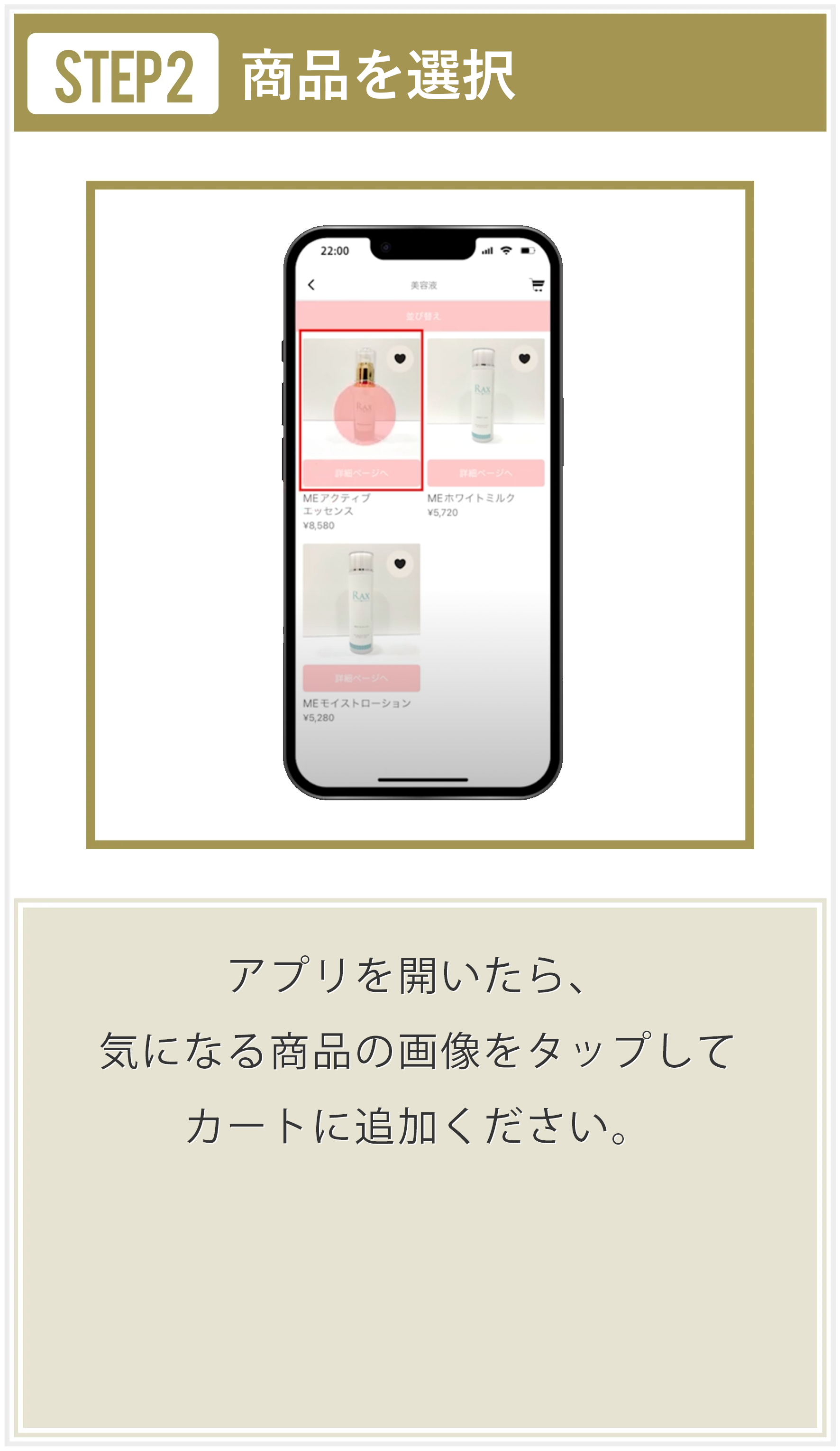 マイエリアを登録